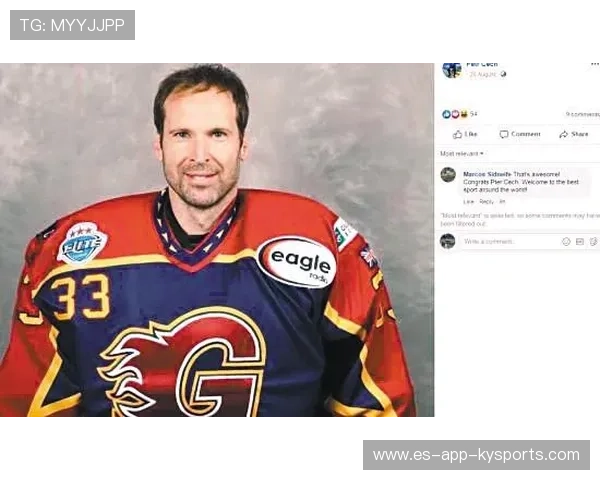 切赫转行冰球：传奇跨界引发媒体狂欢